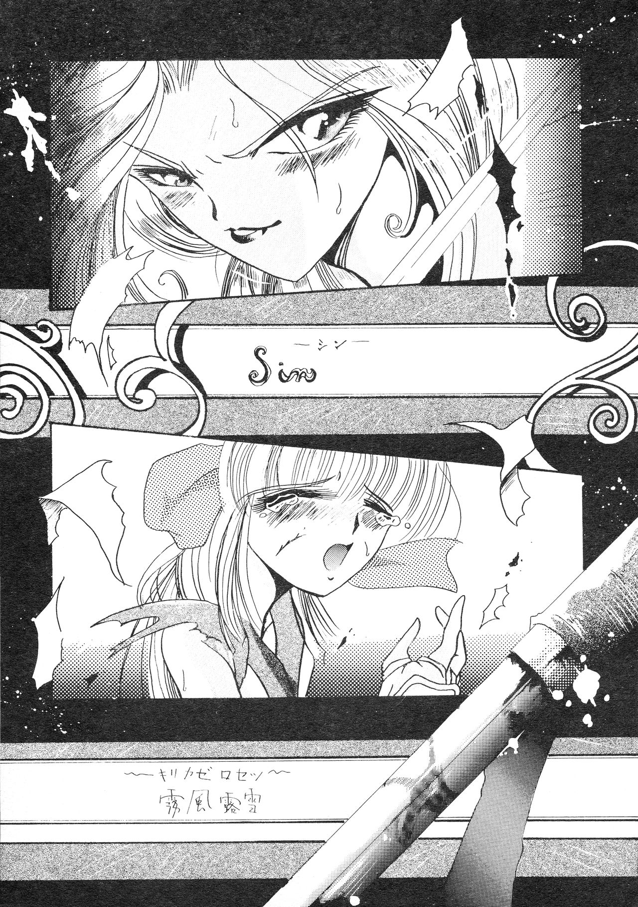 (C48) [Atelier Bord (よろず)] SPIRITS of SWORD II (サムライスピリッツ)