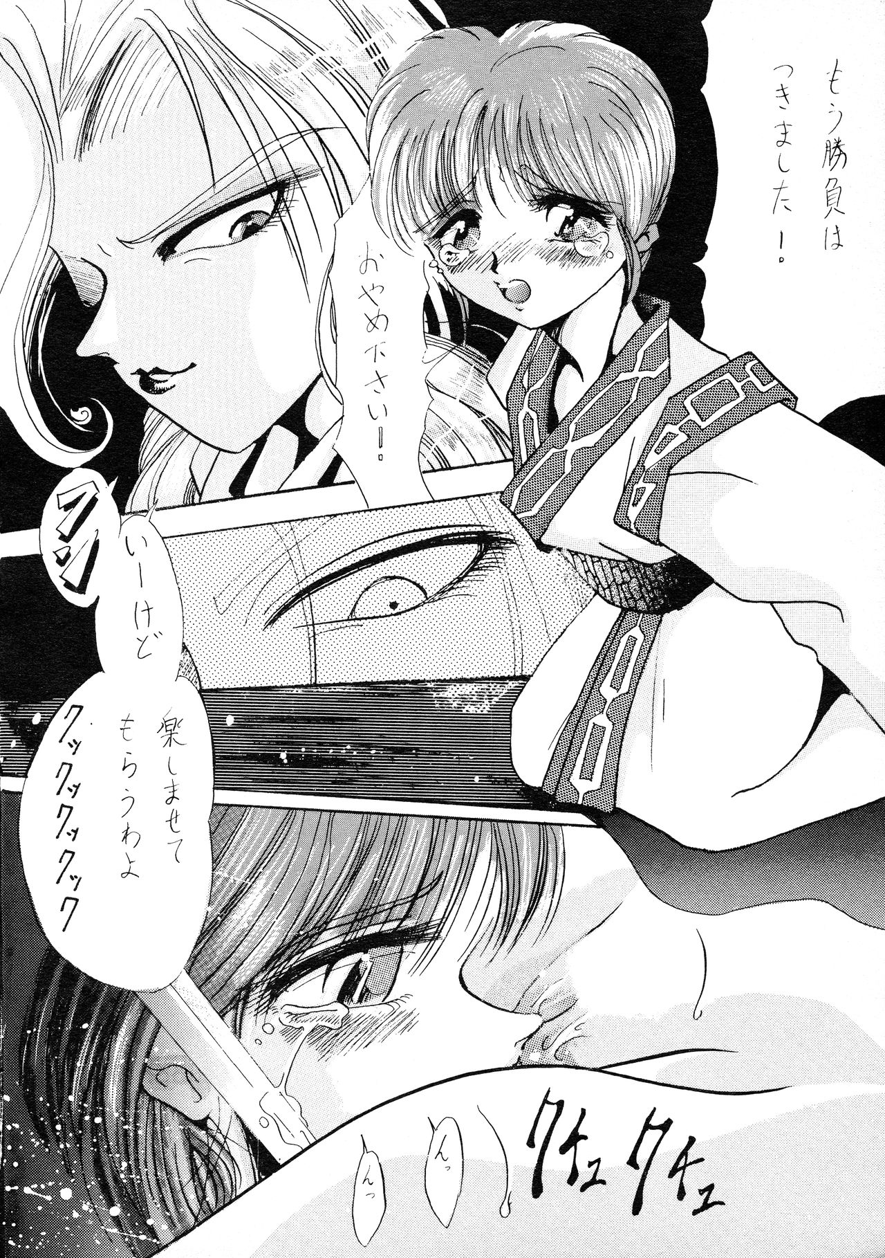 (C48) [Atelier Bord (よろず)] SPIRITS of SWORD II (サムライスピリッツ)