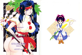 (C48) [Atelier Bord (よろず)] SPIRITS of SWORD II (サムライスピリッツ)