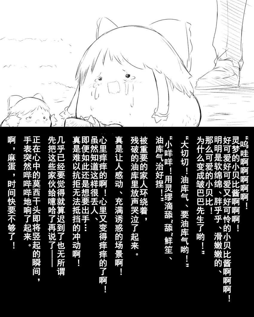 [TAKUMI]単発ゆ虐 其の二十七（Chinese)