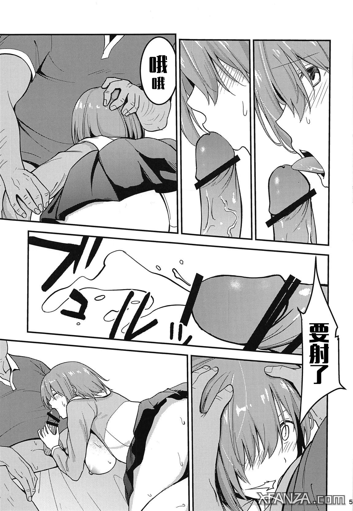 (C95) [ハシゴノタカ (こんはじめ)] マシュターベーション (Fate/Grand Order) [中国翻訳]