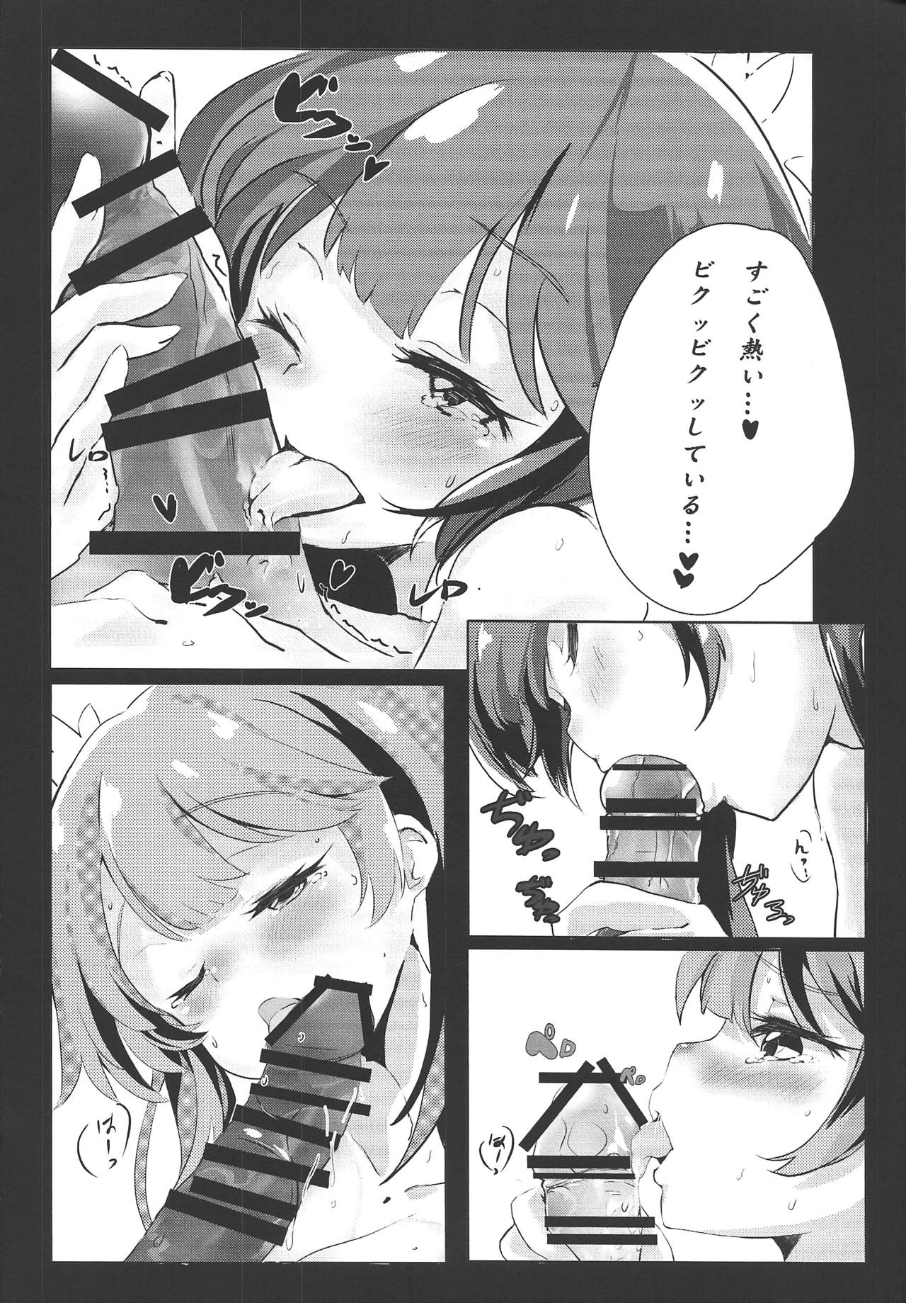 (C95) [黒鳩料亭 (輝羅)] 水波レナはかしこい子! (マギアレコード 魔法少女まどか☆マギカ外伝)