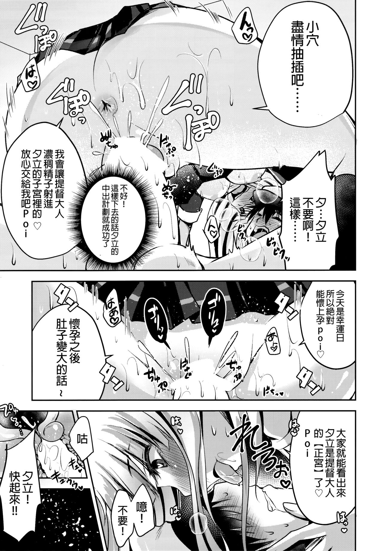 (C95) [うすべに屋 (うすべに桜子)] 名前を書いて (艦隊これくしょん -艦これ-) [中国翻訳]