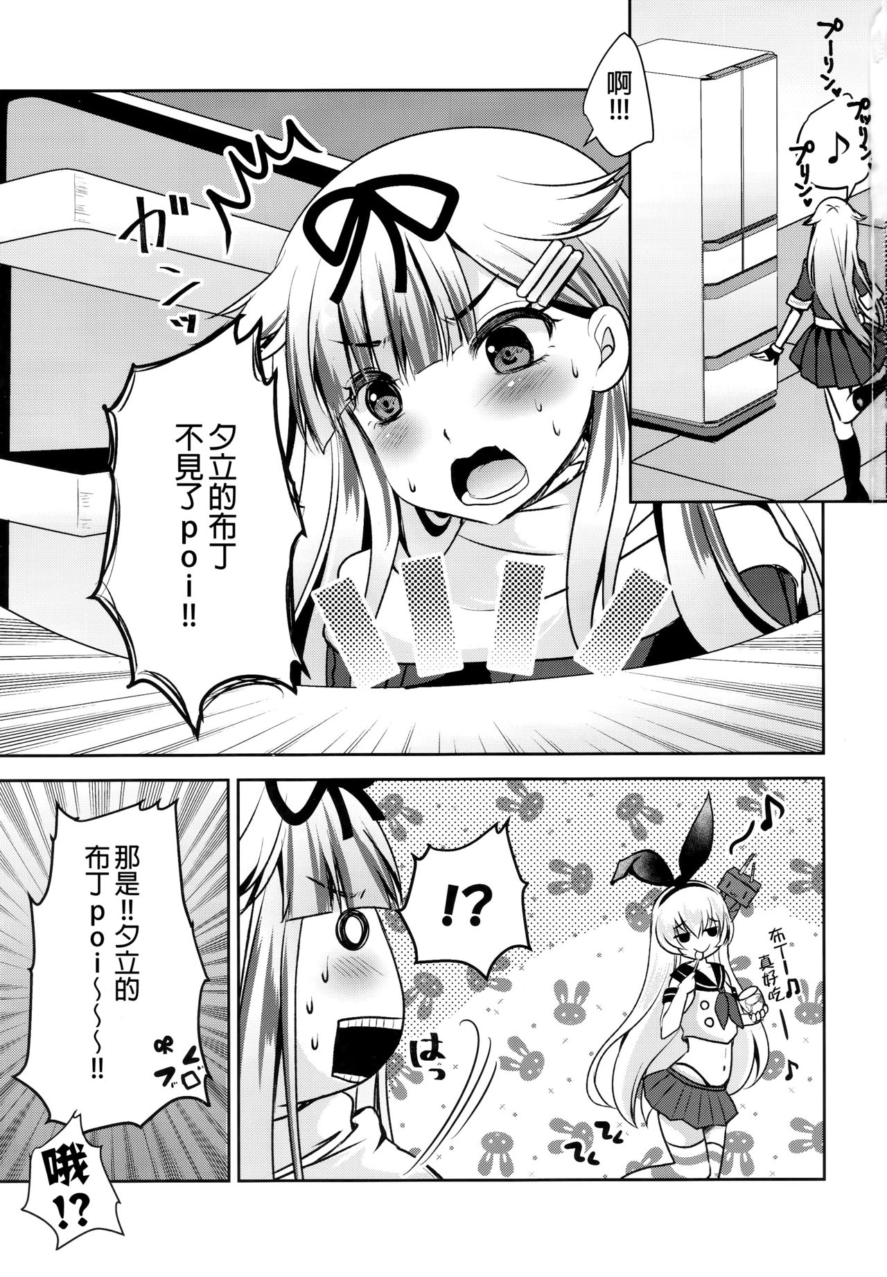 (C95) [うすべに屋 (うすべに桜子)] 名前を書いて (艦隊これくしょん -艦これ-) [中国翻訳]