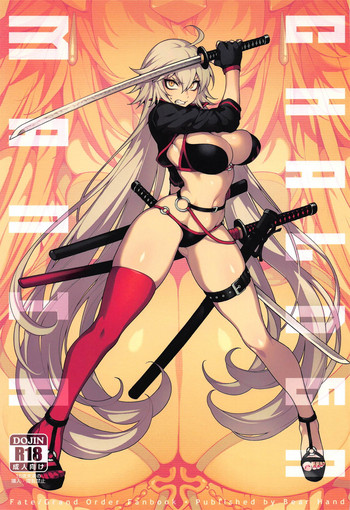 [熊掌社 (魚生、俺正讀)] カルデアマニア・黒&白 (Fate/Grand Order)