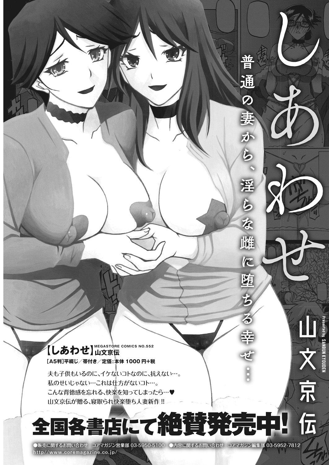 コミックホットミルク濃いめ vol.15 [DL版]