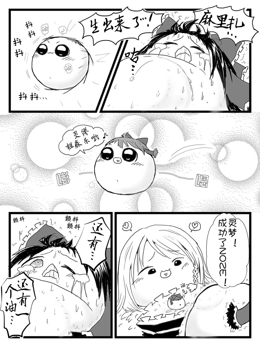 [shinmai okyasha]ゆんせいは～ども～ど（Chinese)