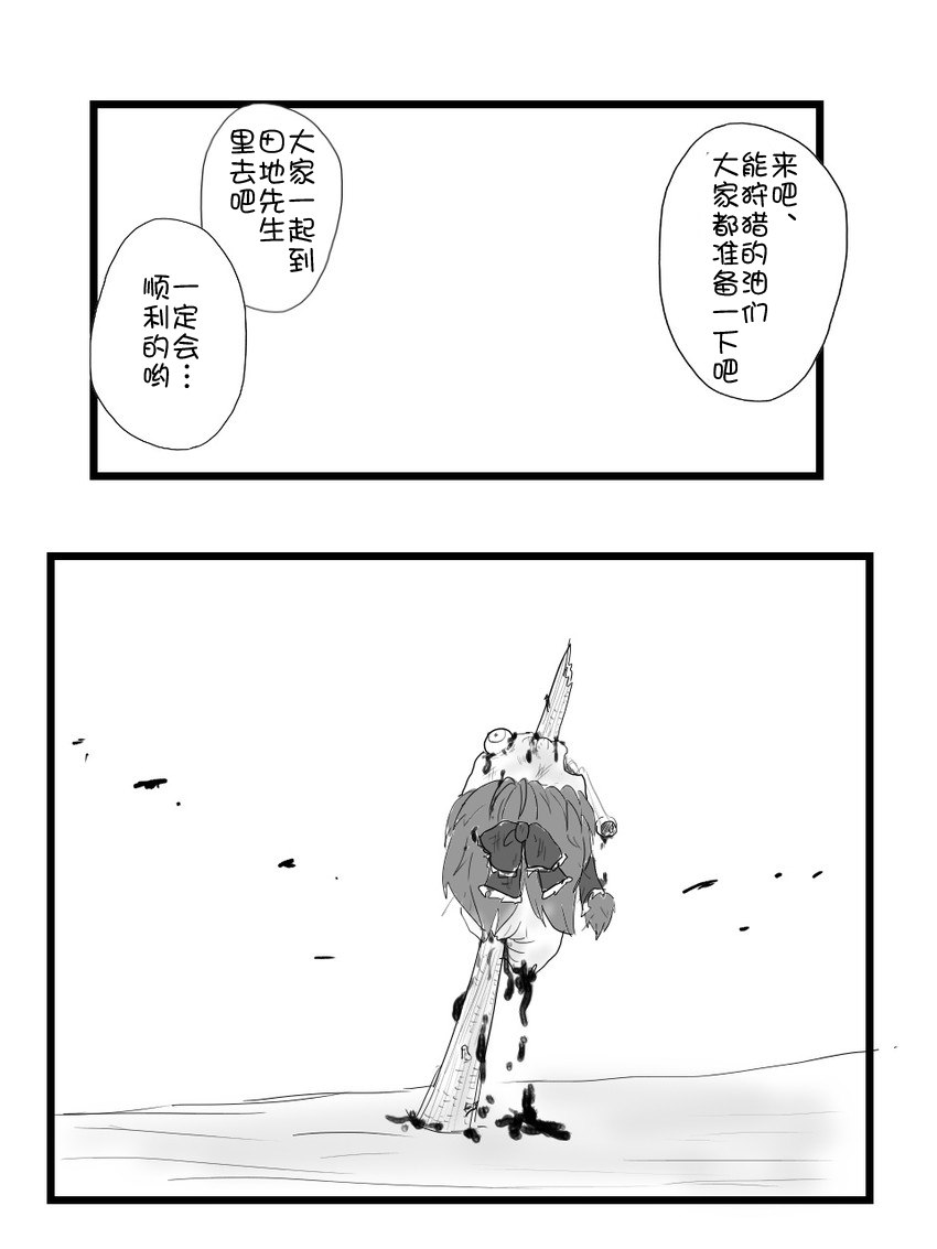 [shinmai okyasha]ゆんせいは～ども～ど（Chinese)