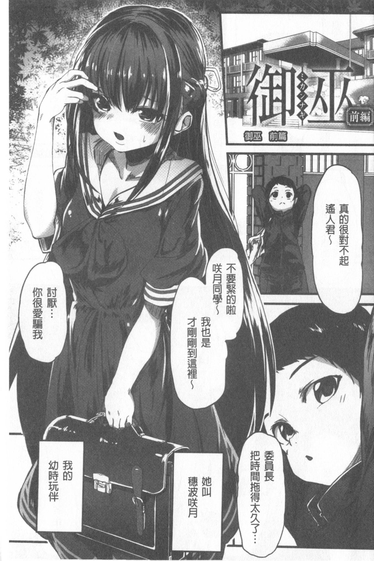 [shift] コワサレオトメ [中国翻訳]