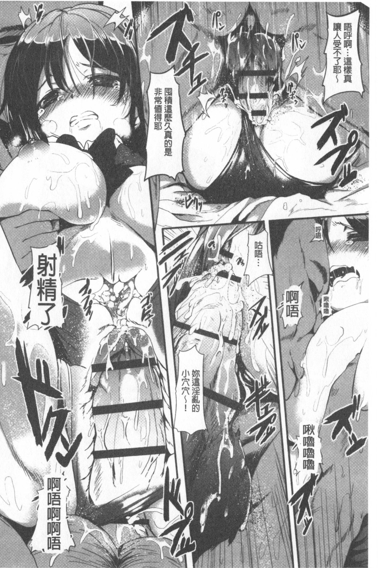 [shift] コワサレオトメ [中国翻訳]