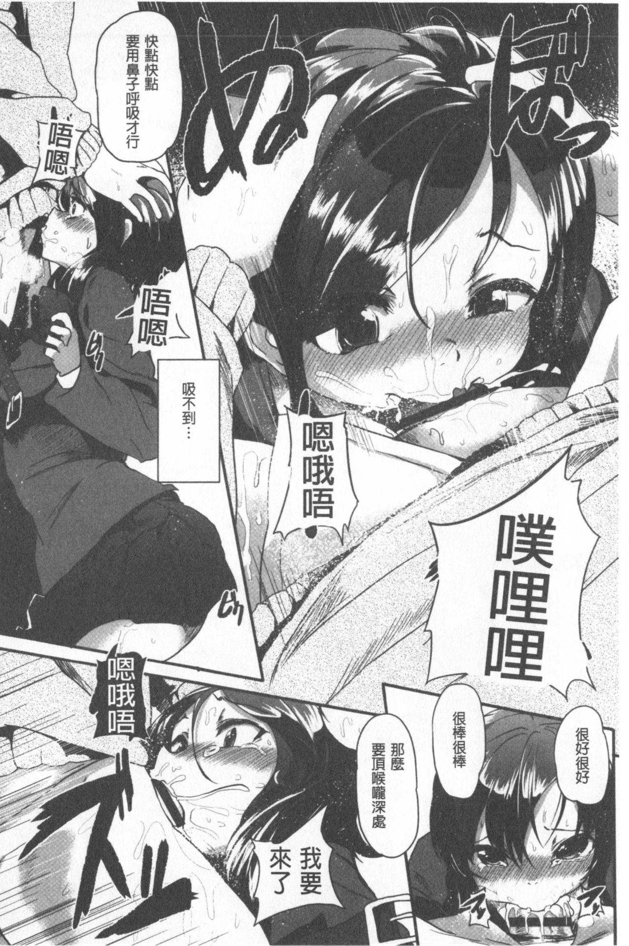 [shift] コワサレオトメ [中国翻訳]