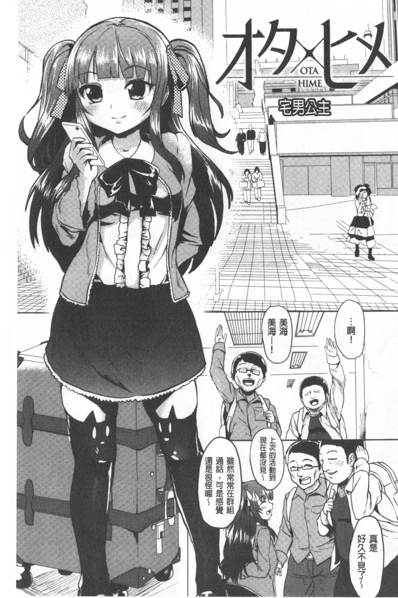 [shift] コワサレオトメ [中国翻訳]