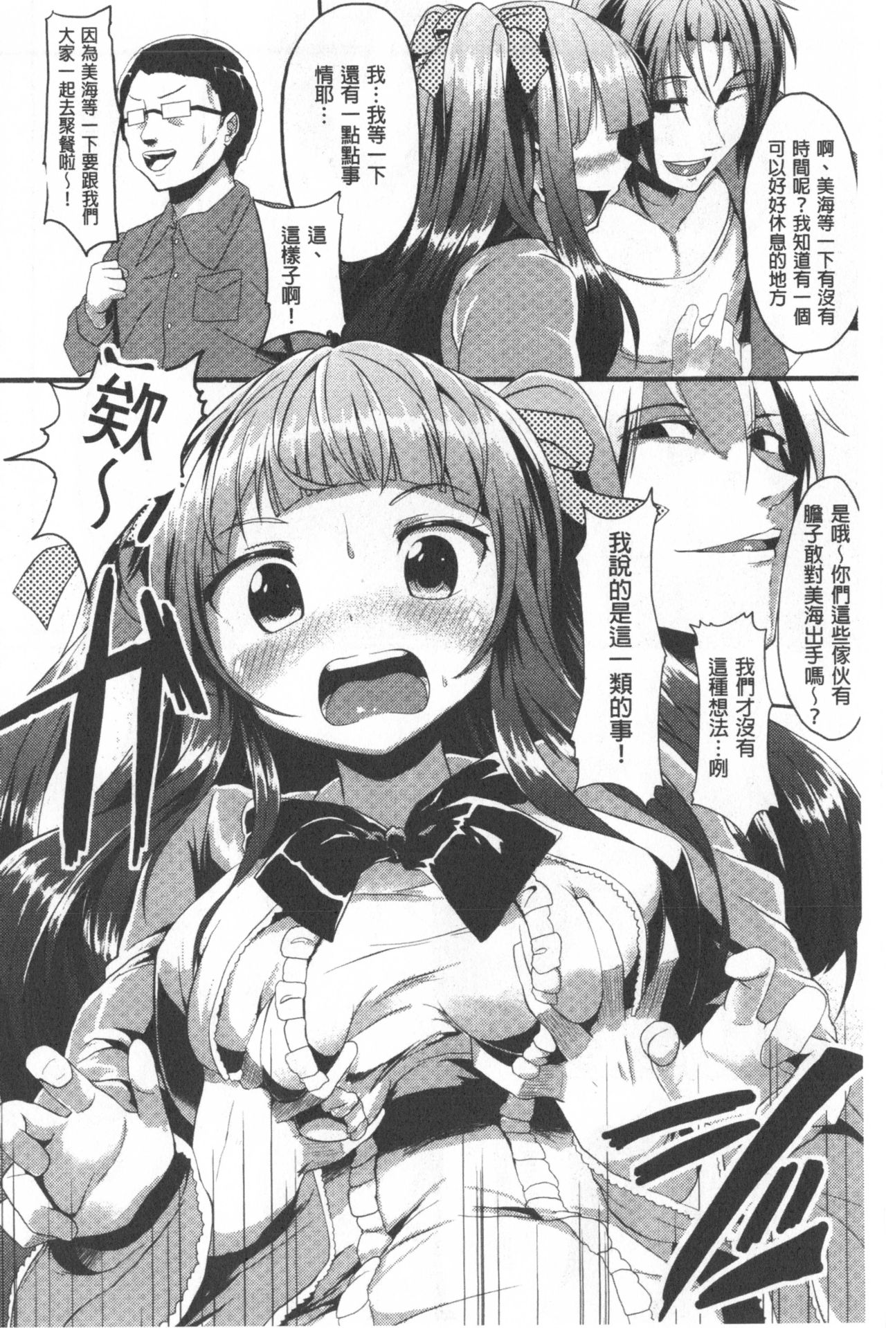 [shift] コワサレオトメ [中国翻訳]