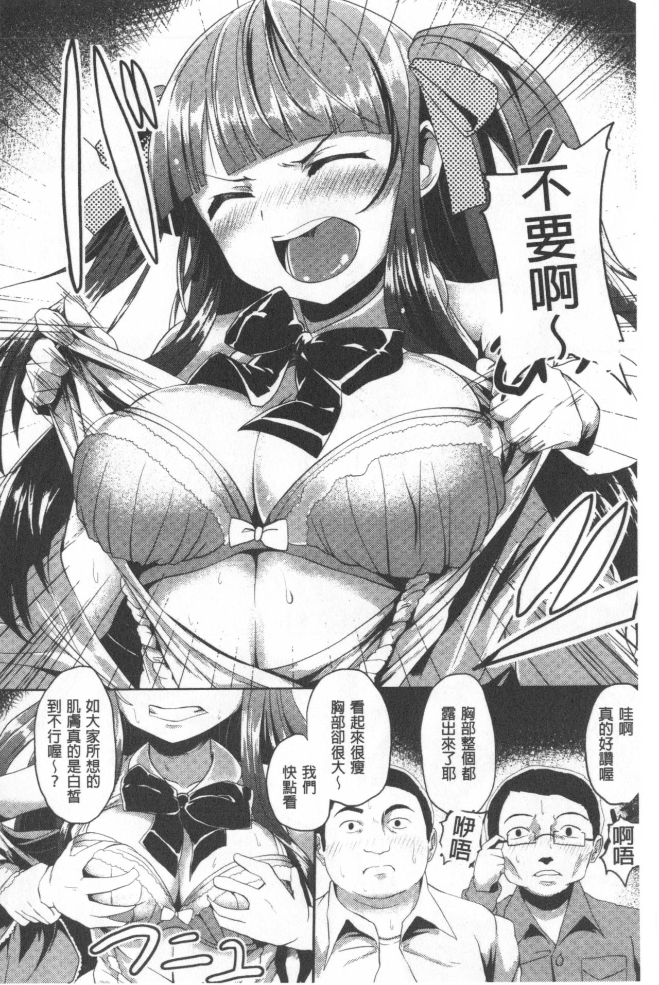 [shift] コワサレオトメ [中国翻訳]