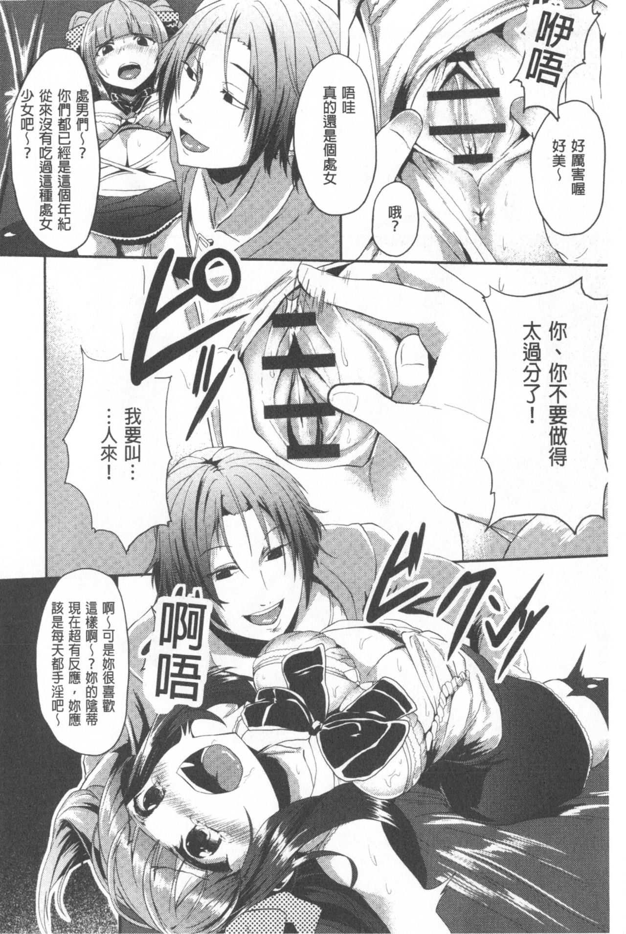 [shift] コワサレオトメ [中国翻訳]