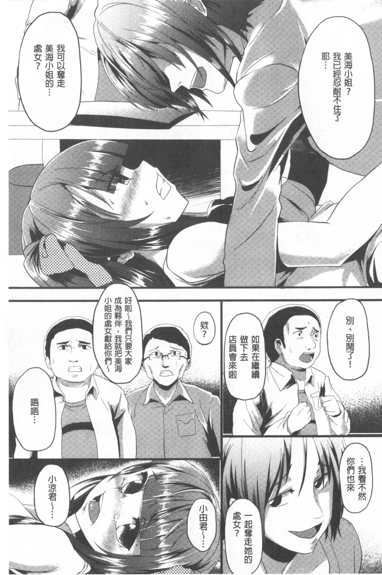 [shift] コワサレオトメ [中国翻訳]