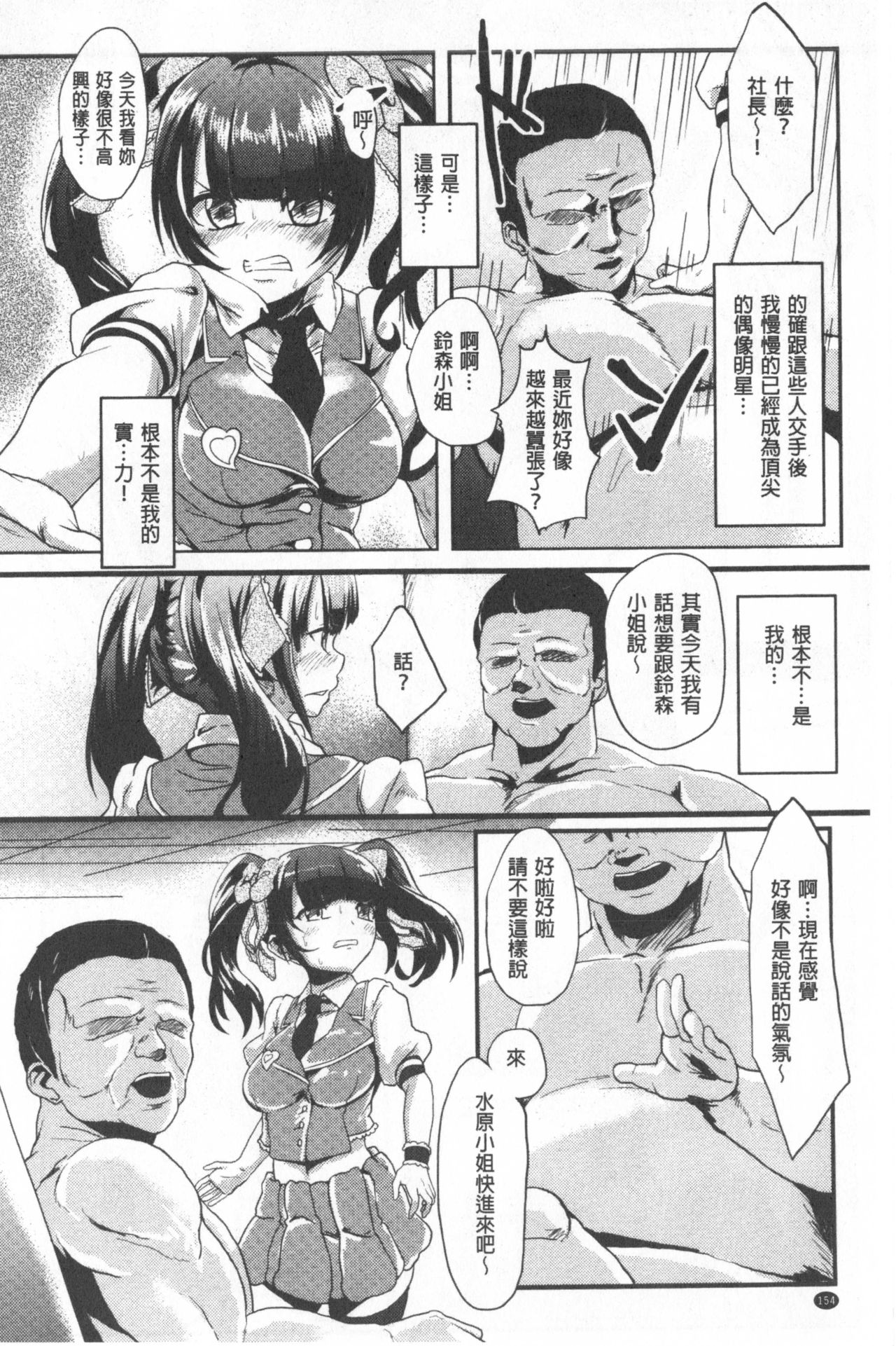 [shift] コワサレオトメ [中国翻訳]