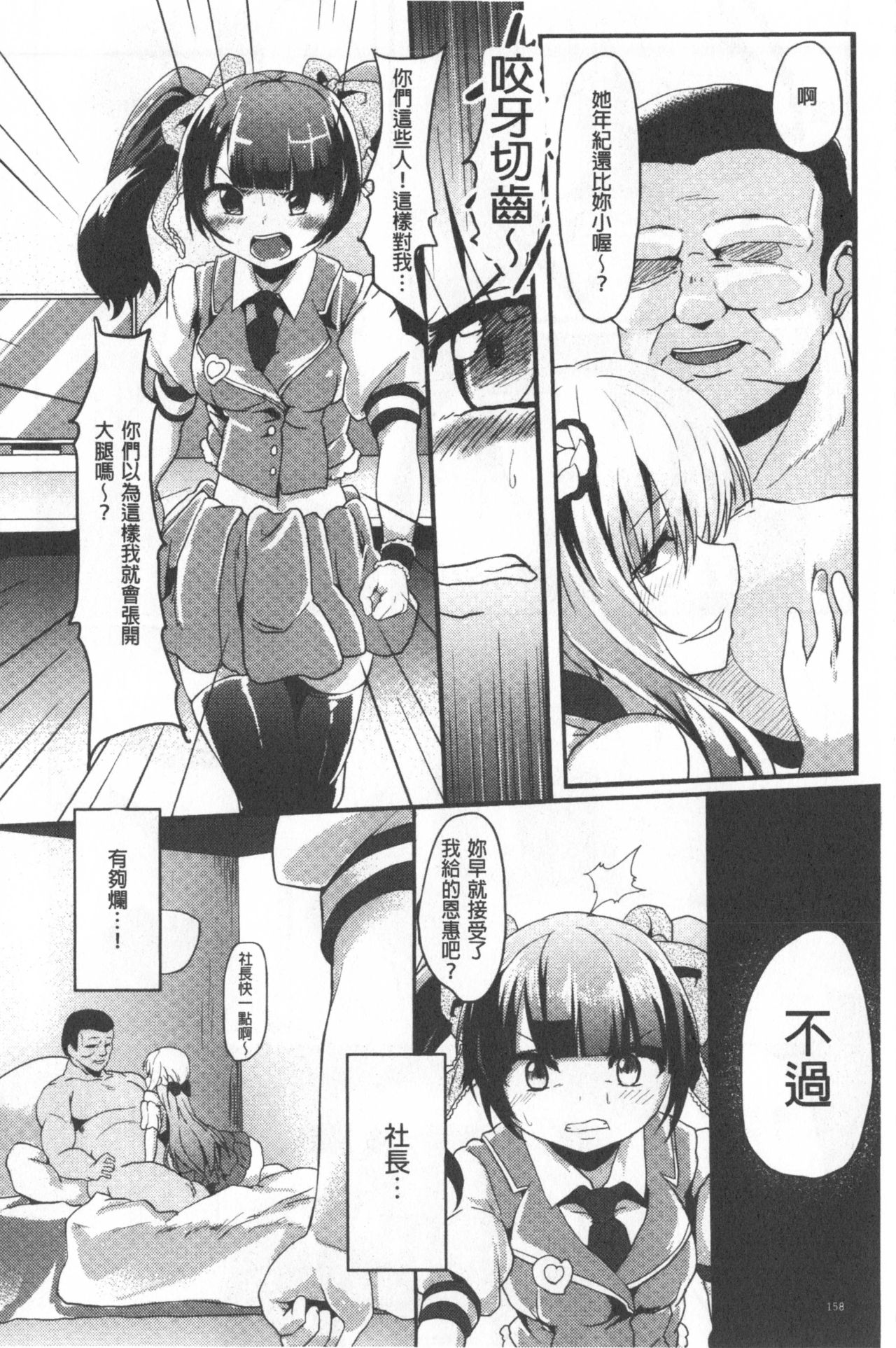 [shift] コワサレオトメ [中国翻訳]