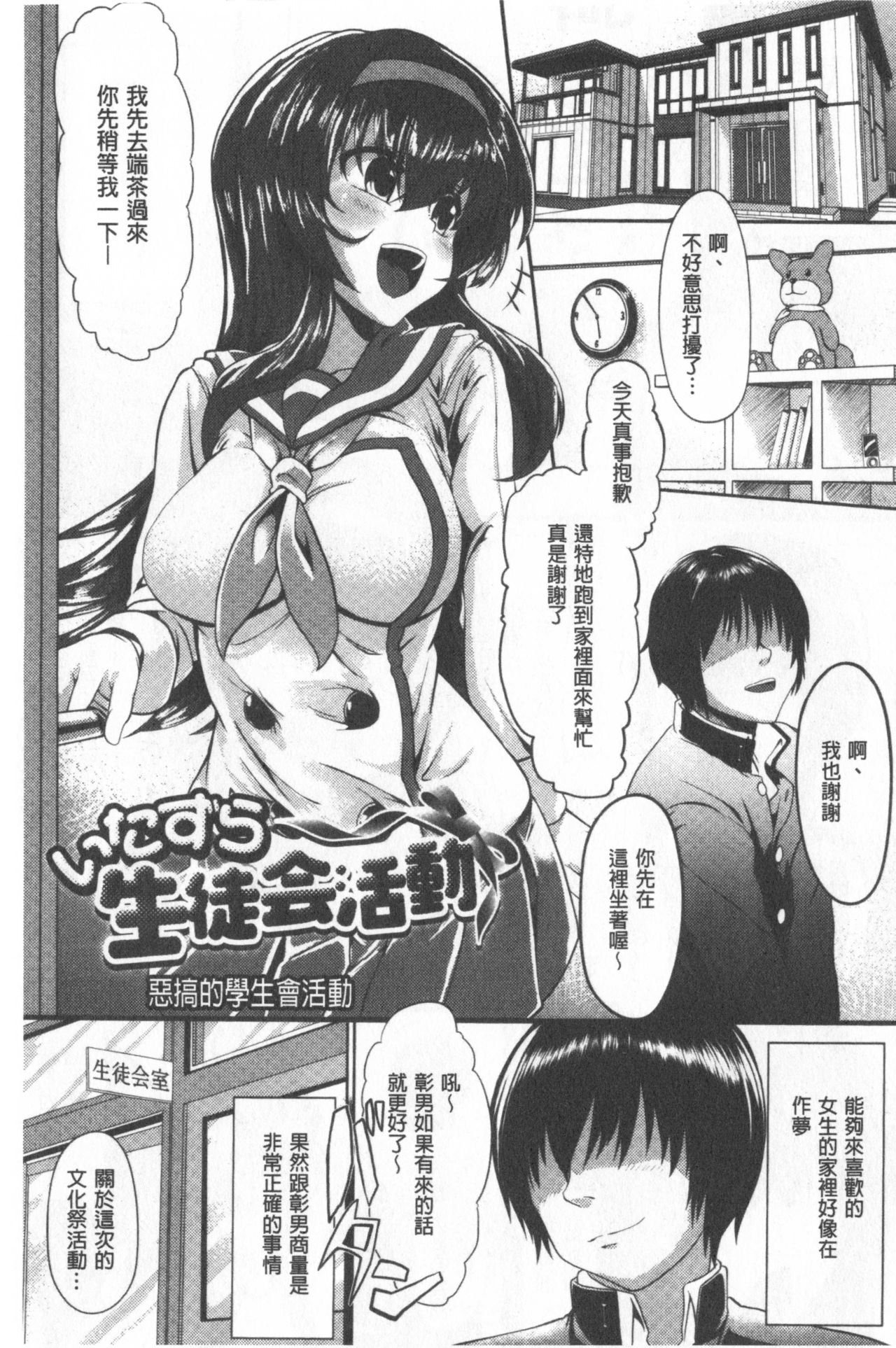 [shift] コワサレオトメ [中国翻訳]