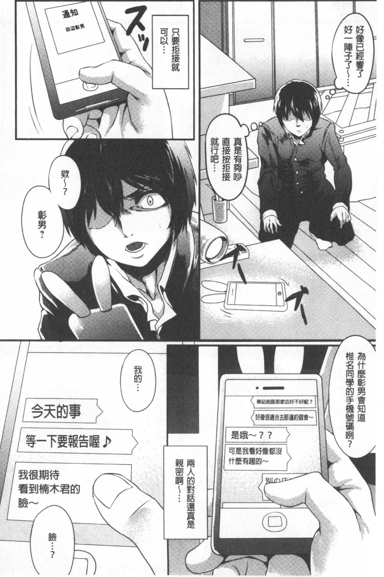 [shift] コワサレオトメ [中国翻訳]