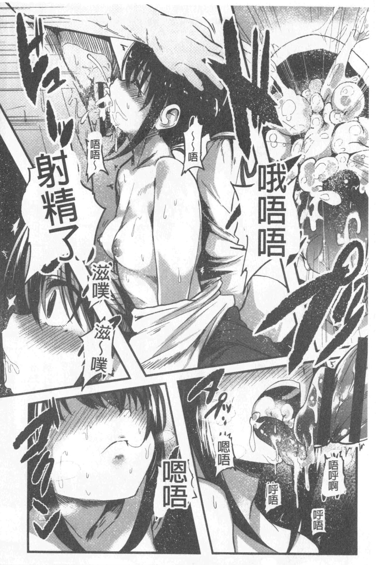 [shift] コワサレオトメ [中国翻訳]