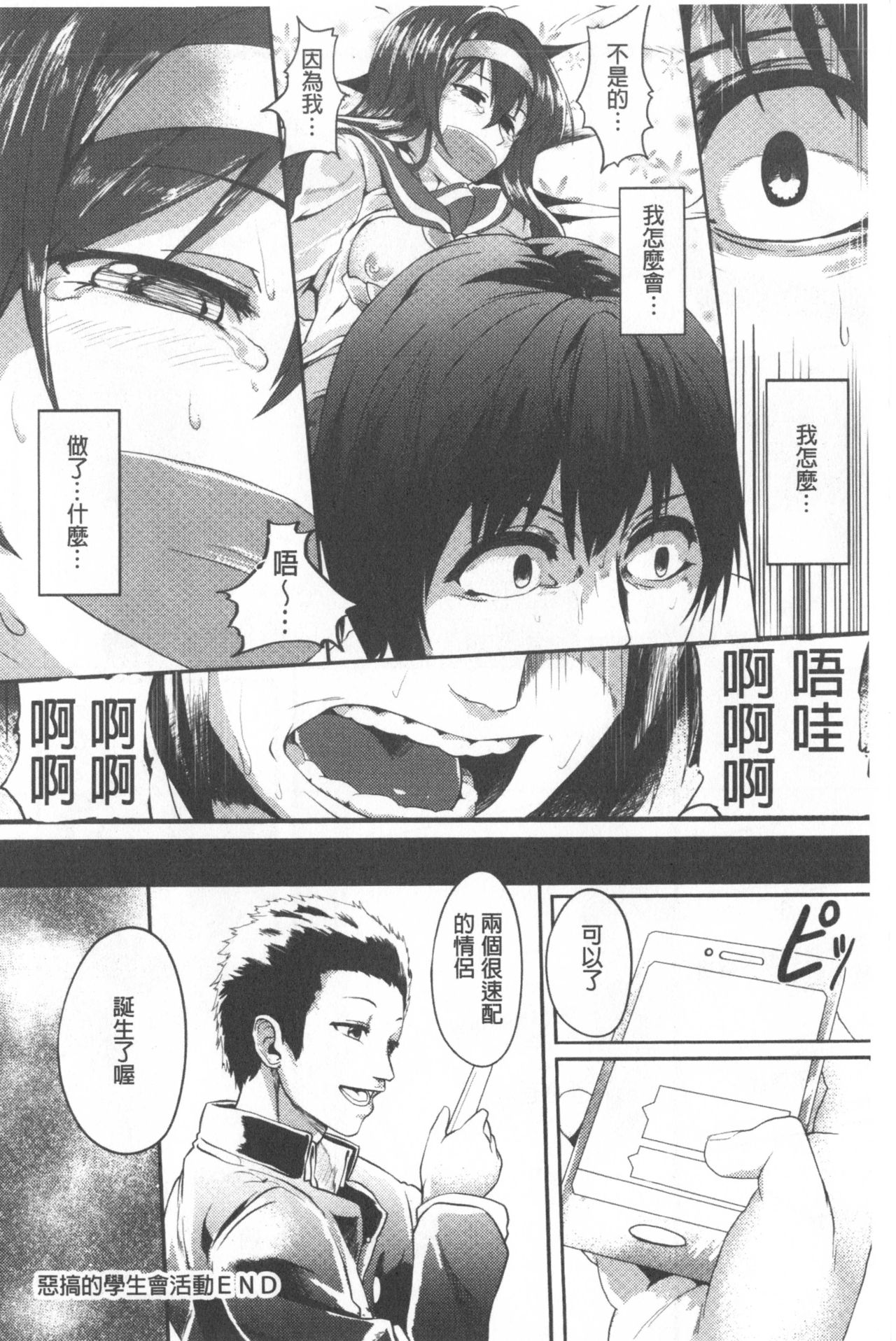 [shift] コワサレオトメ [中国翻訳]