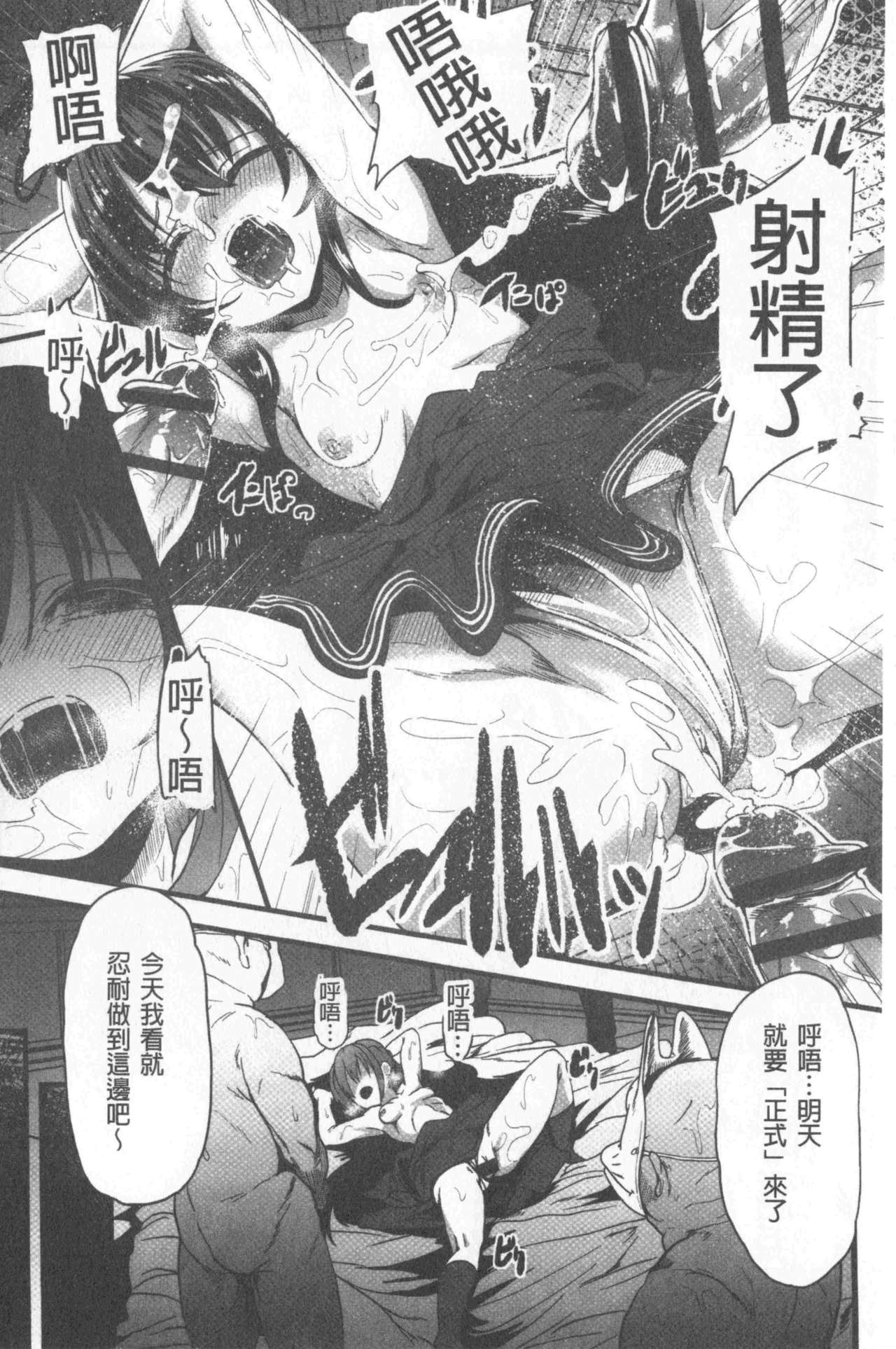 [shift] コワサレオトメ [中国翻訳]