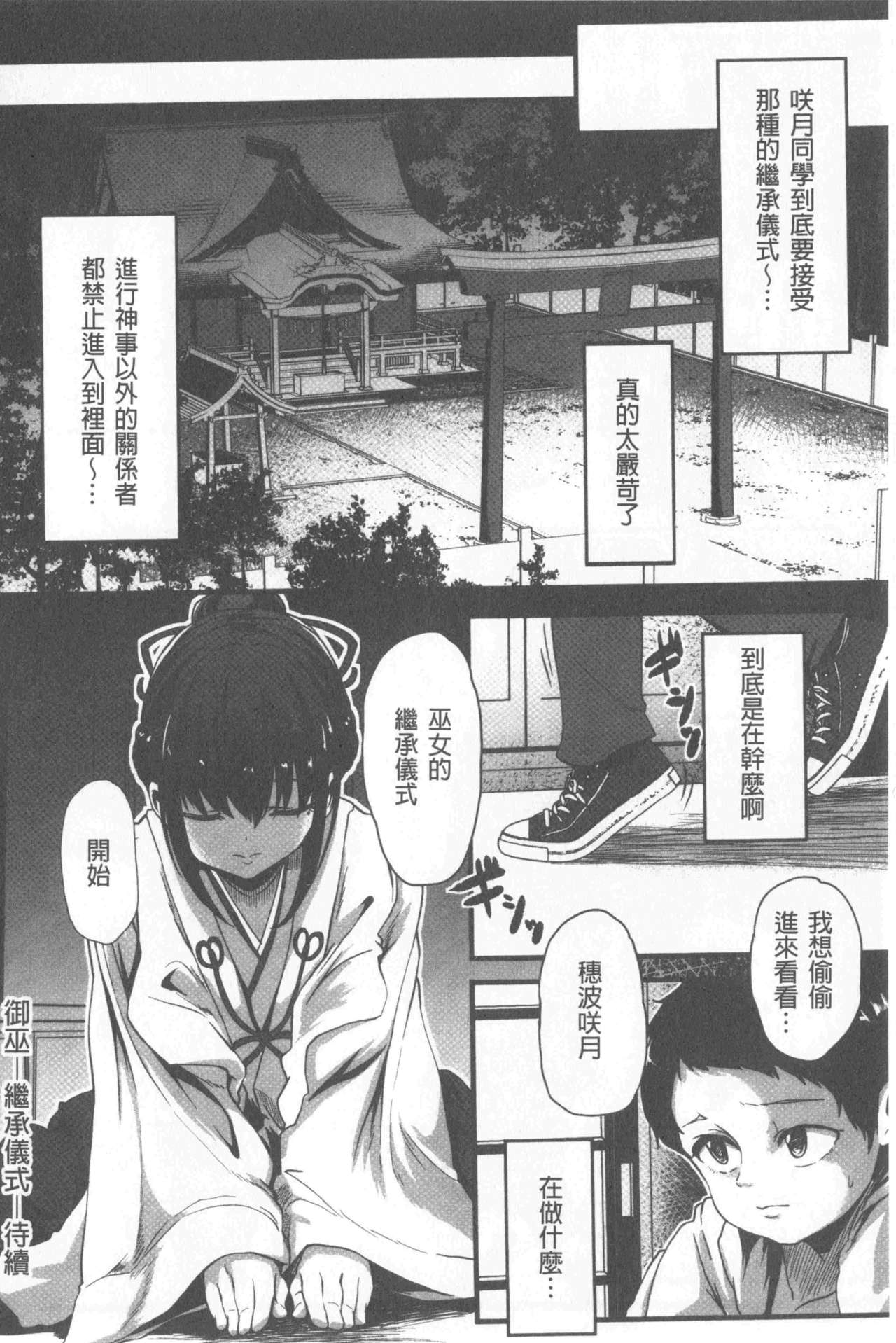 [shift] コワサレオトメ [中国翻訳]