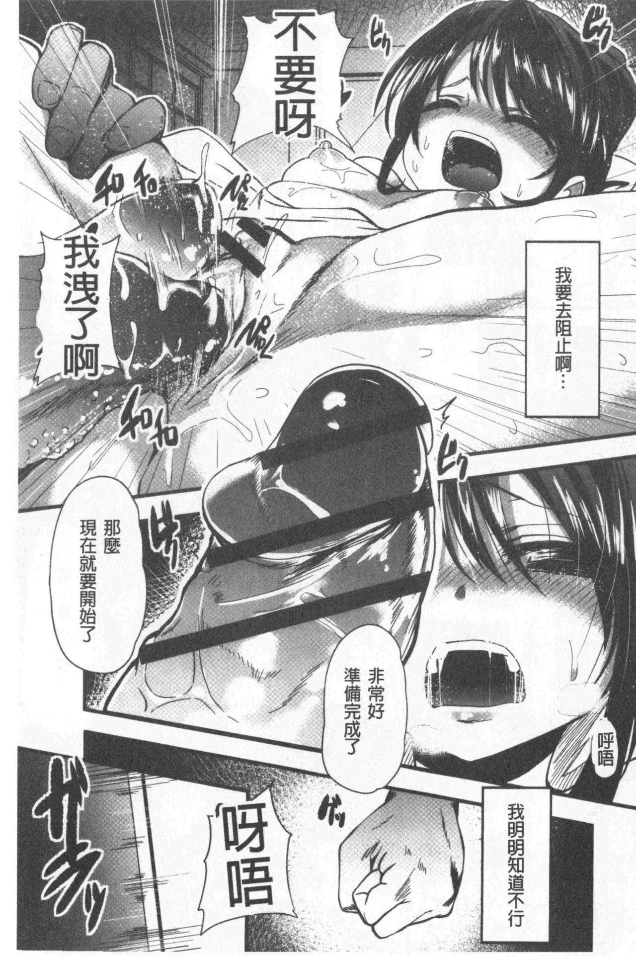 [shift] コワサレオトメ [中国翻訳]