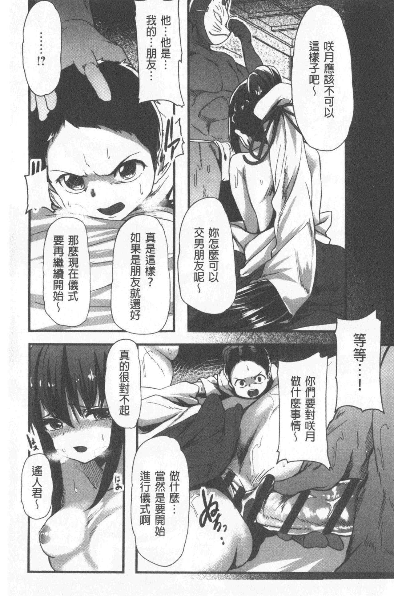 [shift] コワサレオトメ [中国翻訳]