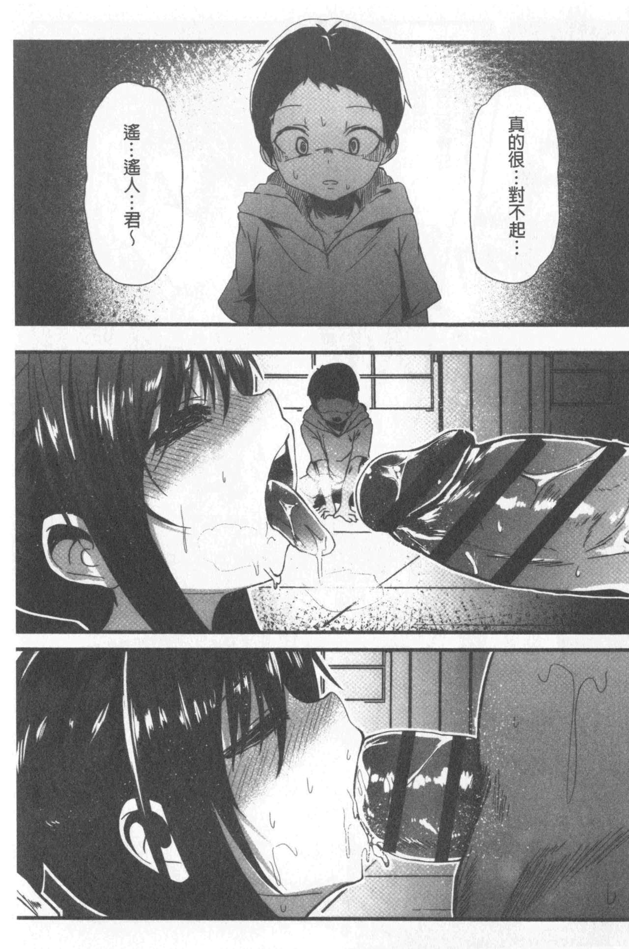 [shift] コワサレオトメ [中国翻訳]