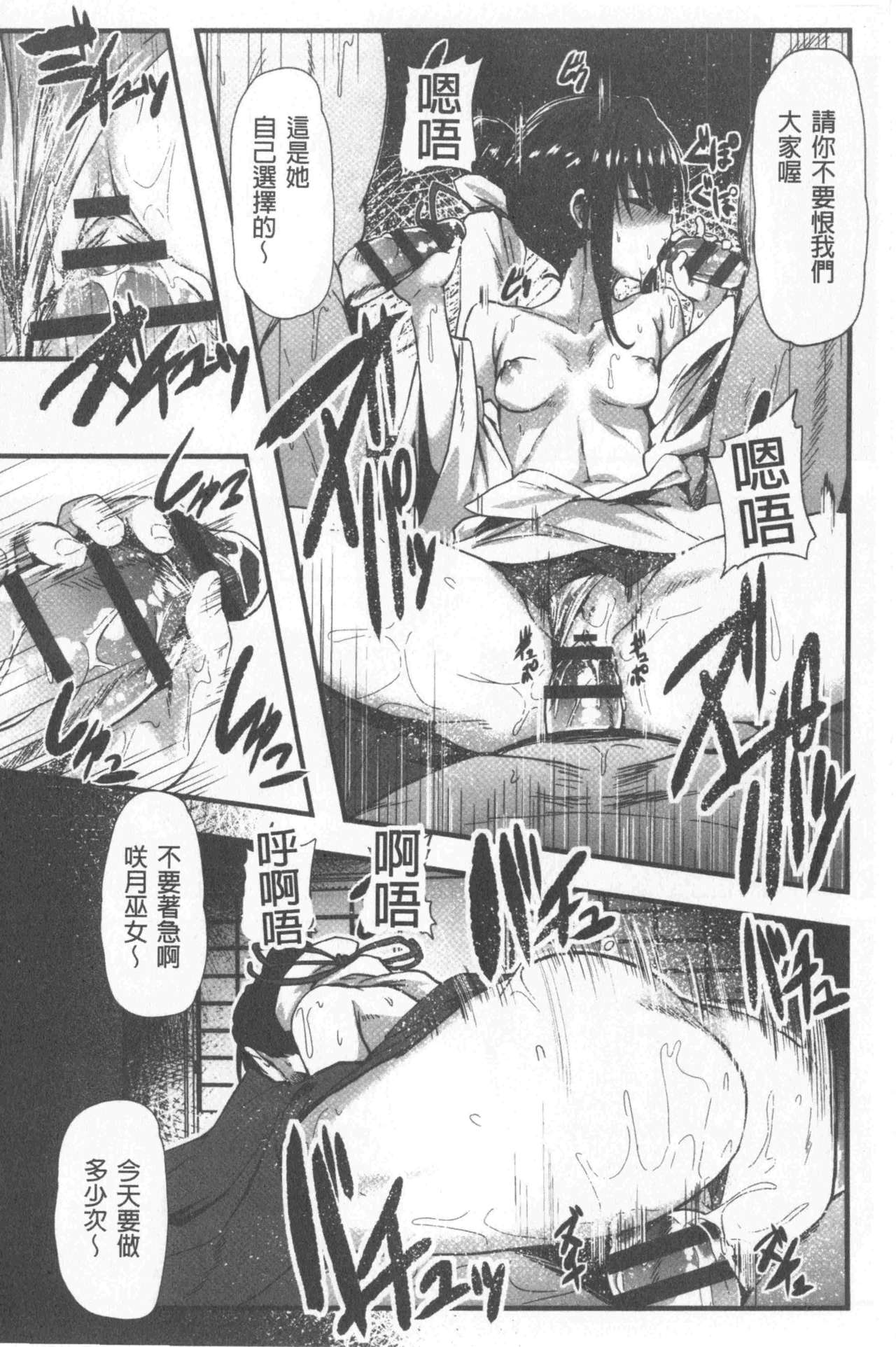 [shift] コワサレオトメ [中国翻訳]