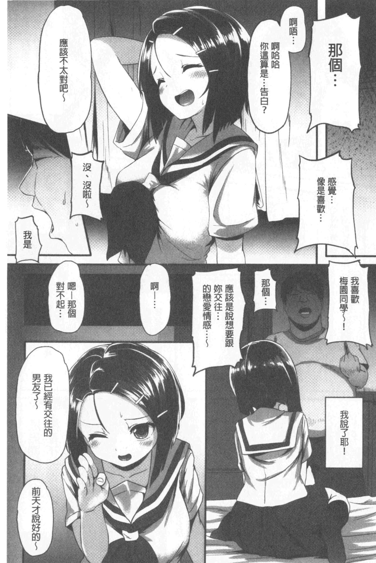 [shift] コワサレオトメ [中国翻訳]