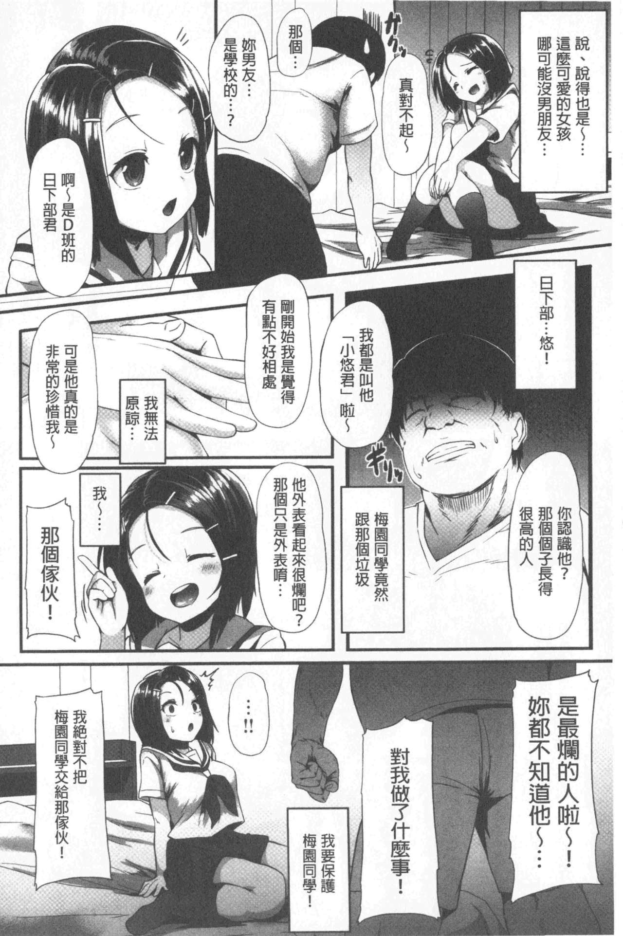 [shift] コワサレオトメ [中国翻訳]