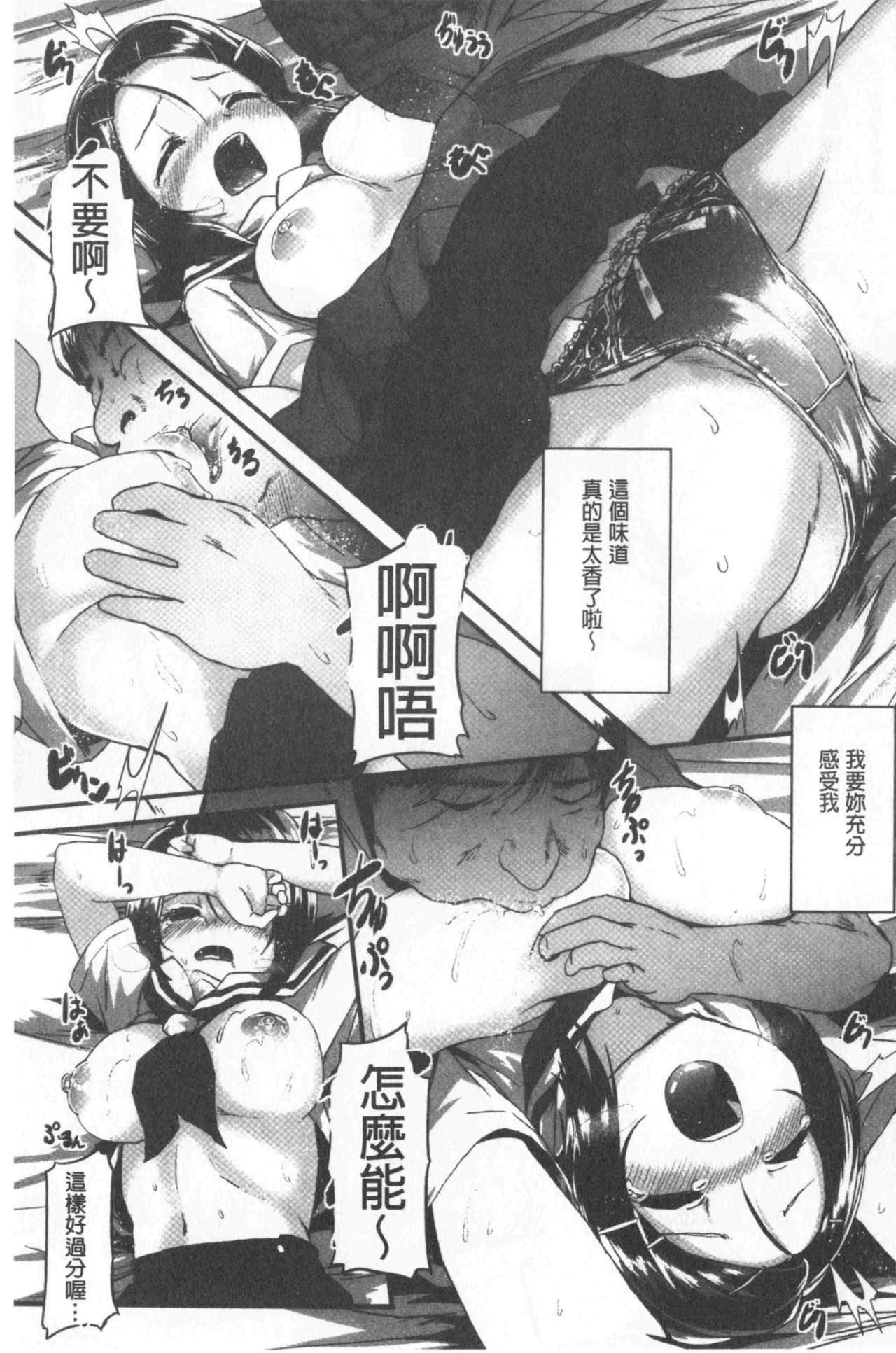 [shift] コワサレオトメ [中国翻訳]