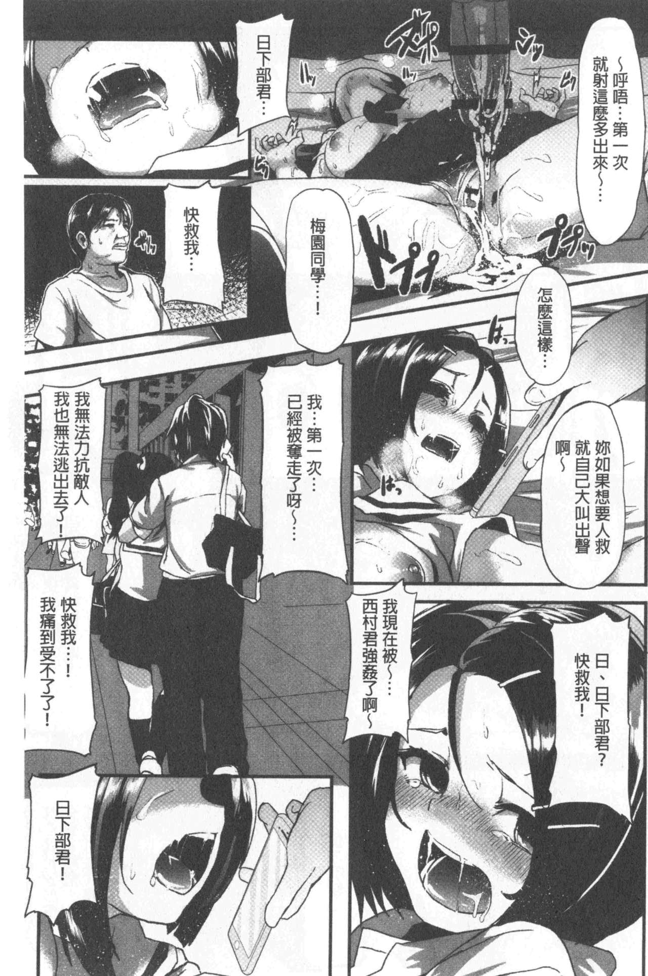 [shift] コワサレオトメ [中国翻訳]