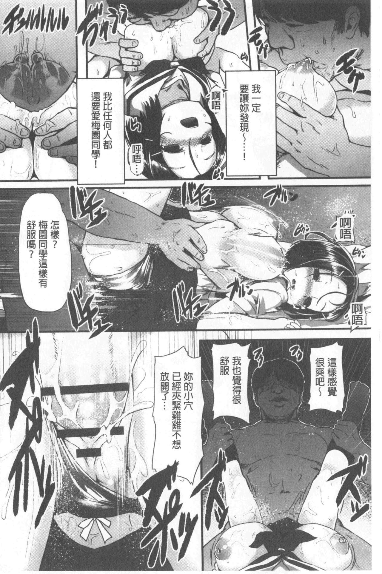 [shift] コワサレオトメ [中国翻訳]