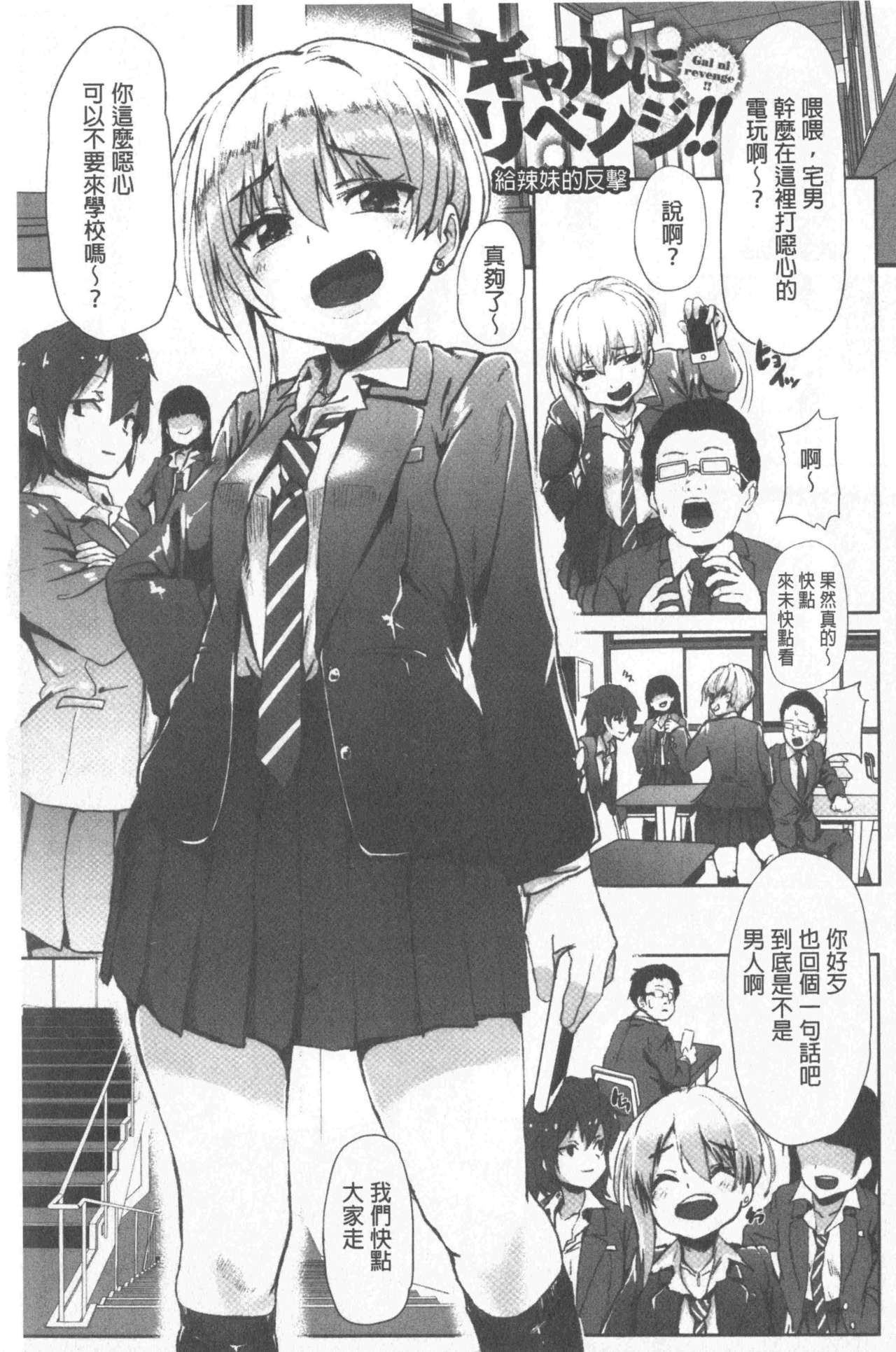 [shift] コワサレオトメ [中国翻訳]