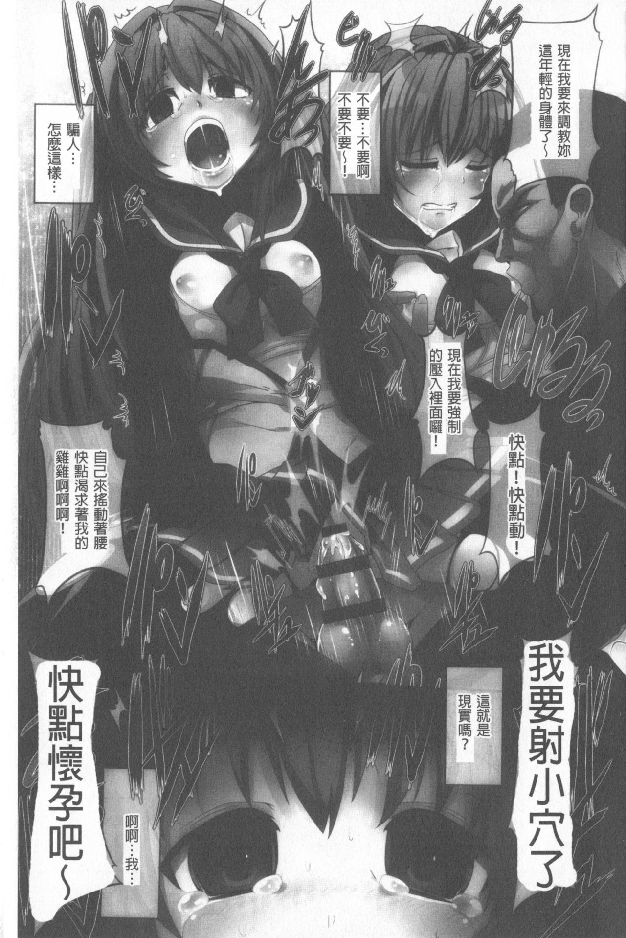 [shift] コワサレオトメ [中国翻訳]