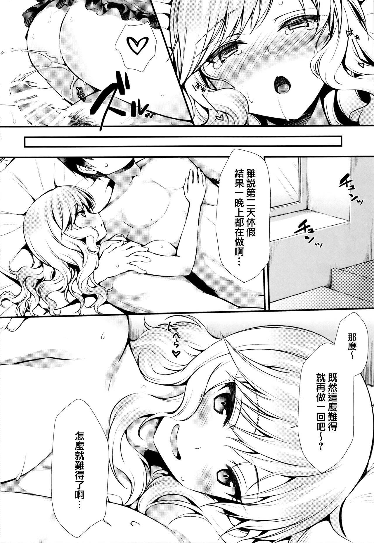 (COMIC1☆11) [浅い海 (浅海朝美)] 唯とお家ックス♡ (アイドルマスター シンデレラガールズ) [中国翻訳]