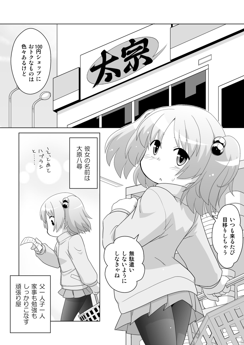 [真夜中のあっち側 (午前)] 拡がっちゃうのがイイの11