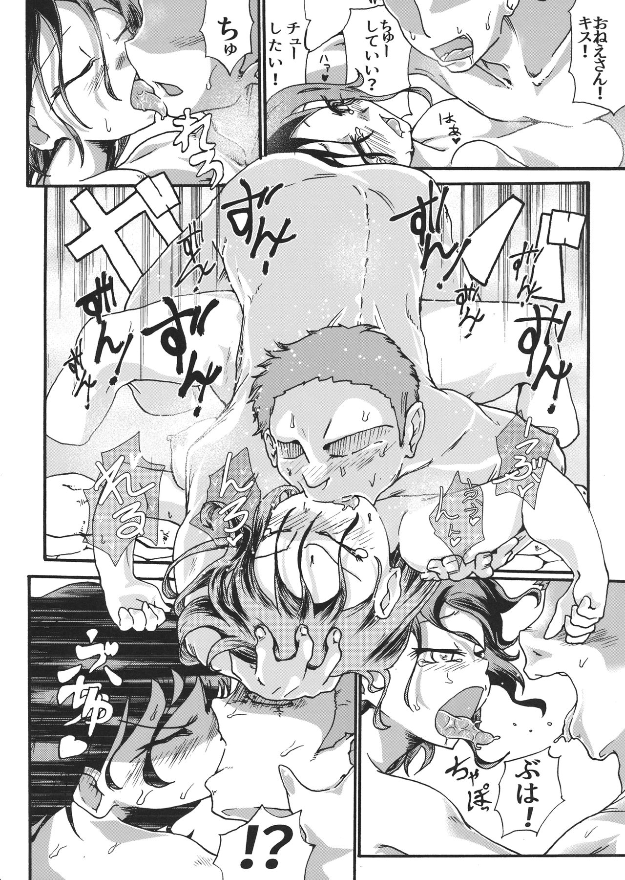 (C91) [Ver.みみずく (こみずく)] 村紗水蜜の殿方事情 (東方Project)