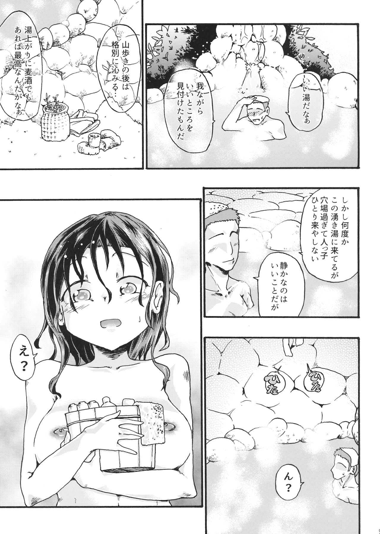 (C91) [Ver.みみずく (こみずく)] 村紗水蜜の殿方事情 (東方Project)