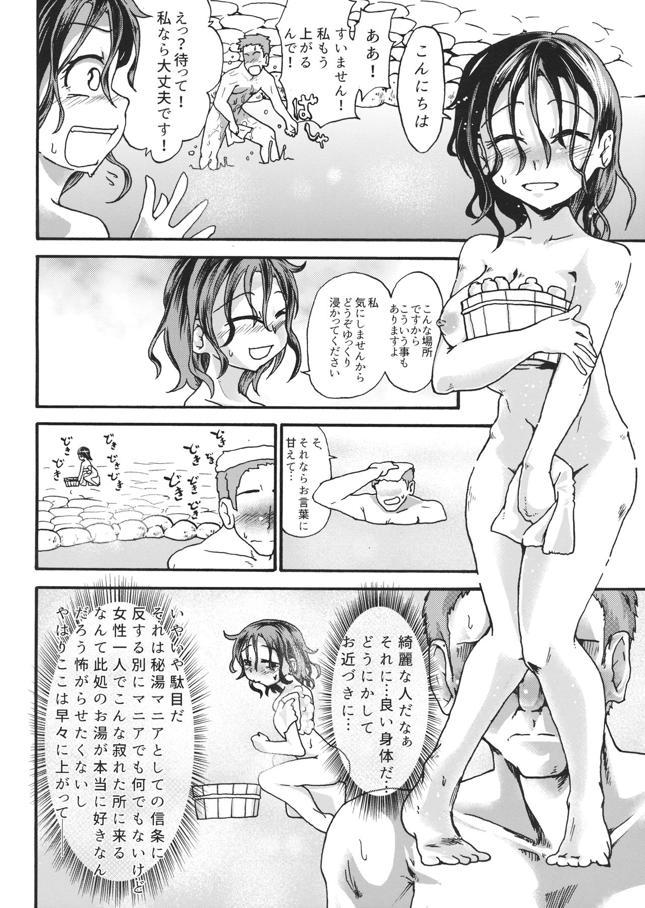 (C91) [Ver.みみずく (こみずく)] 村紗水蜜の殿方事情 (東方Project)