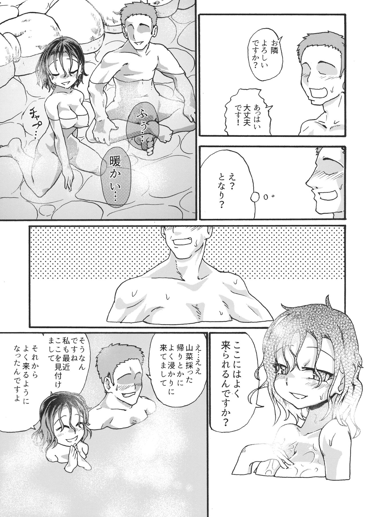 (C91) [Ver.みみずく (こみずく)] 村紗水蜜の殿方事情 (東方Project)