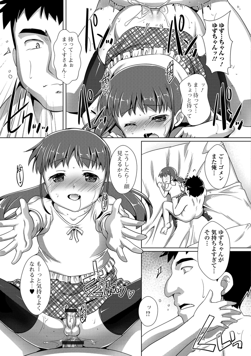 [鷹勢優] オトコノコ♀（メス）はめパーティ [DL版]