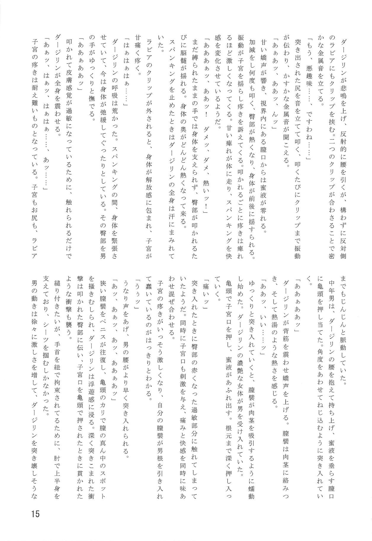 (C95) [リーフパーティー (白朧、流一本)] 私は虜 (ガールズ&パンツァー)