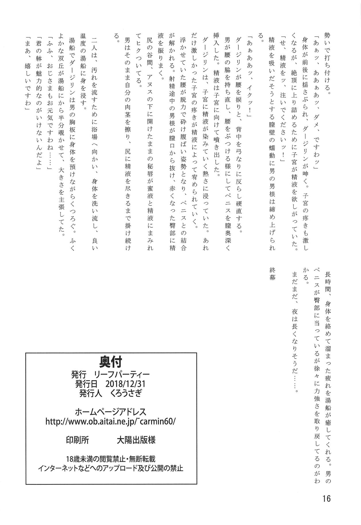 (C95) [リーフパーティー (白朧、流一本)] 私は虜 (ガールズ&パンツァー)