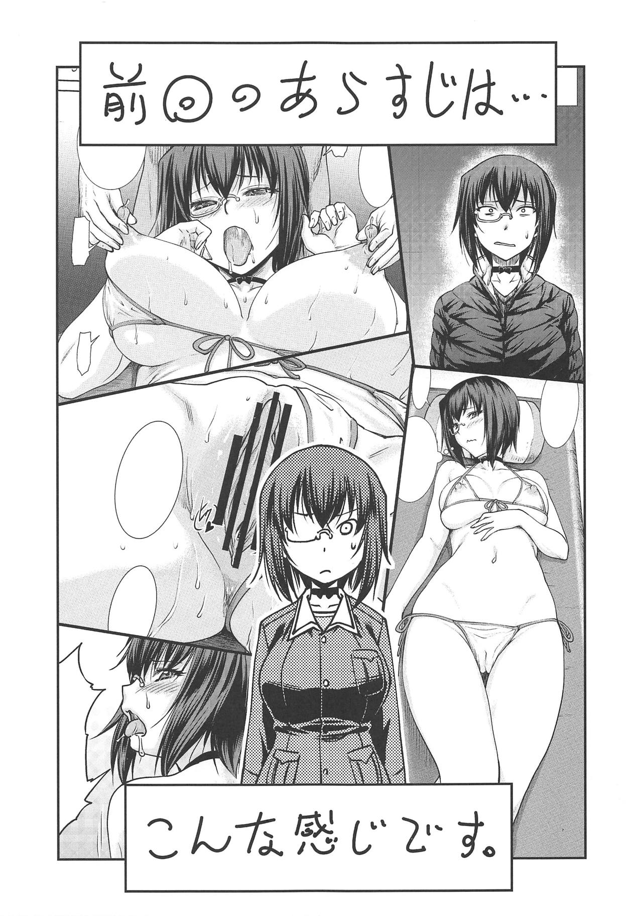 (C95) [リーフパーティー (白朧、流一本)] 私は虜 (ガールズ&パンツァー)