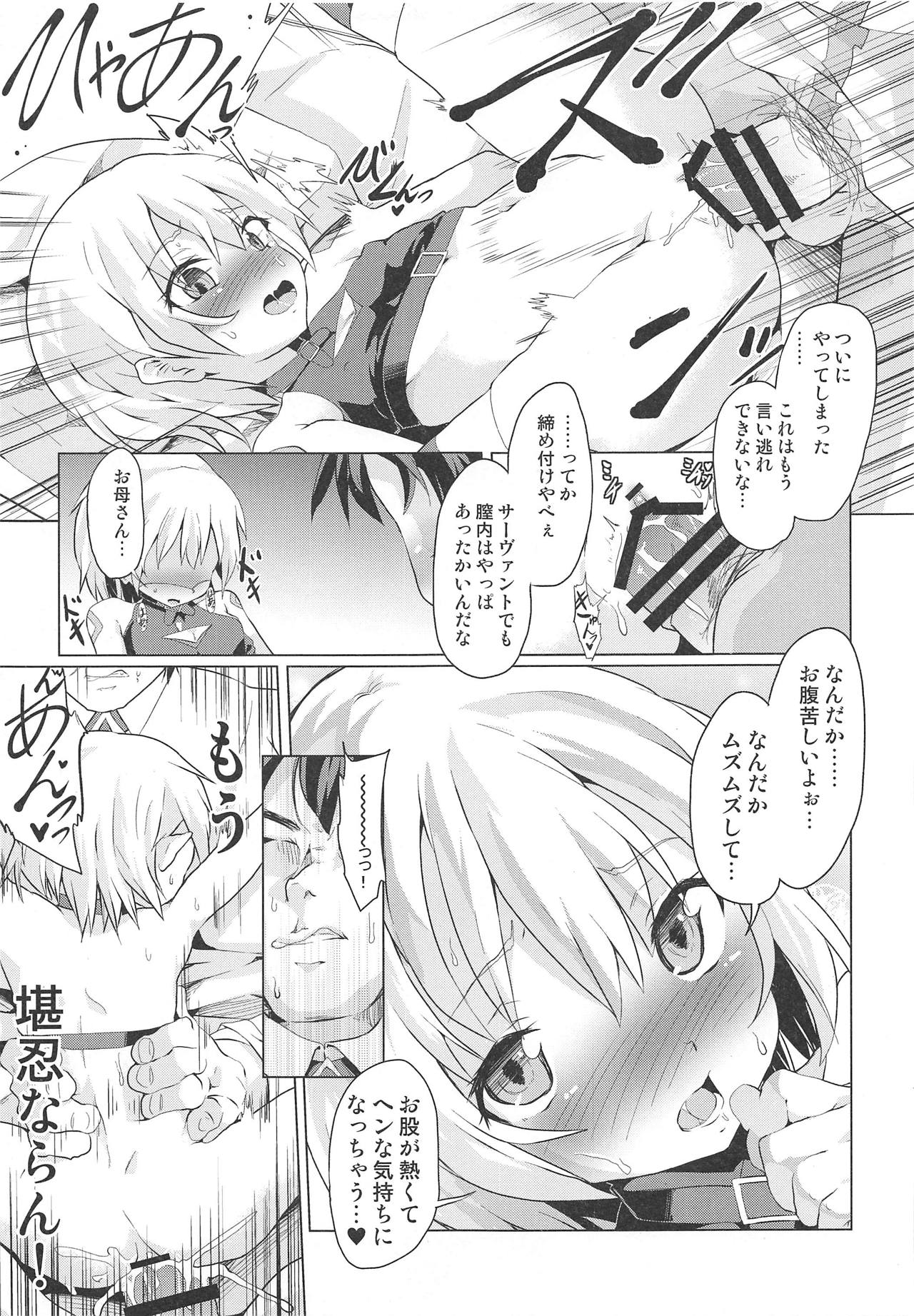 [ぷりたにあ (ぷり)] 無知なジャックちゃんに性欲処理を頼み込んでみた (Fate/Grand Order)